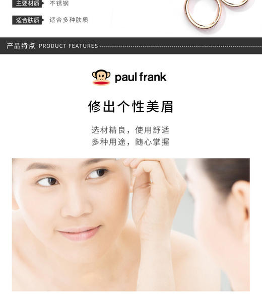 PAUL FRANK/大嘴猴 玫瑰金绣花眉剪 安全鼻毛剪家用小号剪刀修眉毛修眉刀男女士化妆工具圆尖头 10GJPY带授权招加盟代理 商品图2