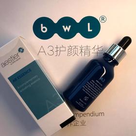 全美世界皙之密熙黛尔精华液A3熙黛尔护颜精华30ml进口护肤