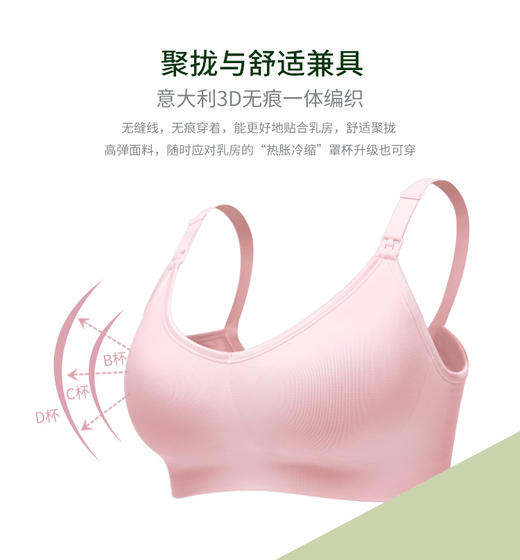 子初 弹力哺乳文胸（升级款）JPY带授权招加盟代理 商品图5