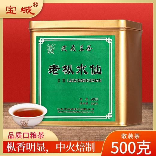 宝城 A930老枞水仙500g罐装茶乌龙茶 商品图0