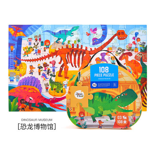 买它！美乐108片巨幅拼图 趣味科普 丰富场景 商品图8