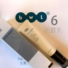 6全美世界BWL皙之密6号润肤露补水修复 商品缩略图1