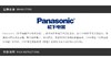 PANASONIC/松下 儿童理发器 0.7*0.7*12CM   商品型号ER3300W405JPY带授权招加盟代理 商品缩略图6