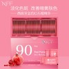 【一般贸易】NFF 红石榴精华水2ml*90片 商品缩略图0