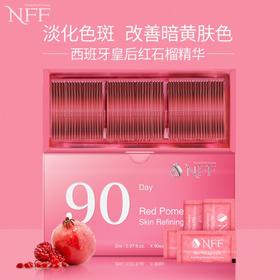 【一般贸易】NFF 红石榴精华水2ml*90片