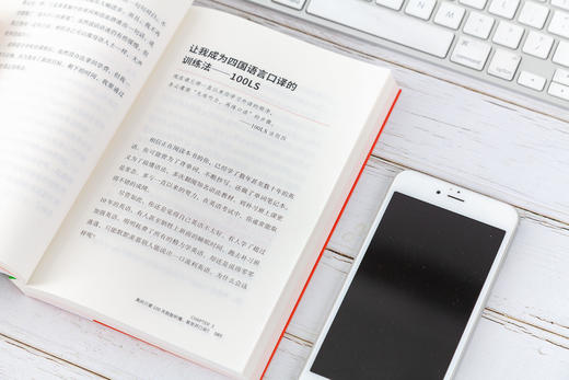 我在100天内自学英文翻转人生 商品图9