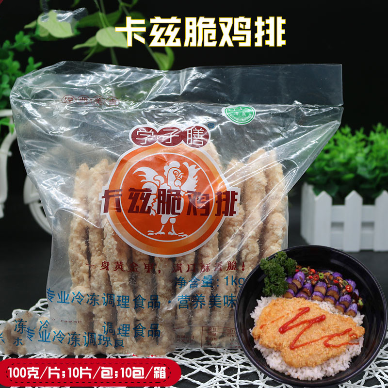 学子膳 卡兹脆鸡排 100g*10片/包