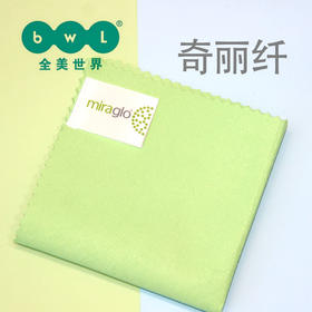 全美世界bwl皙之密DR'S奇丽纤miraglo进口绮丽纤布温和去角质