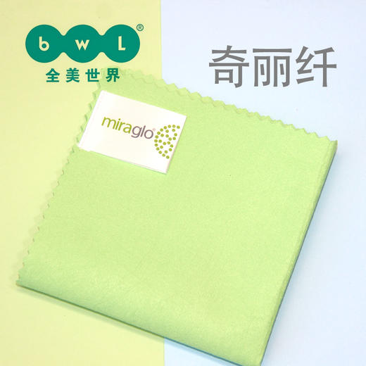 全美世界bwl皙之密DR'S奇丽纤miraglo进口绮丽纤布温和去角质 商品图0