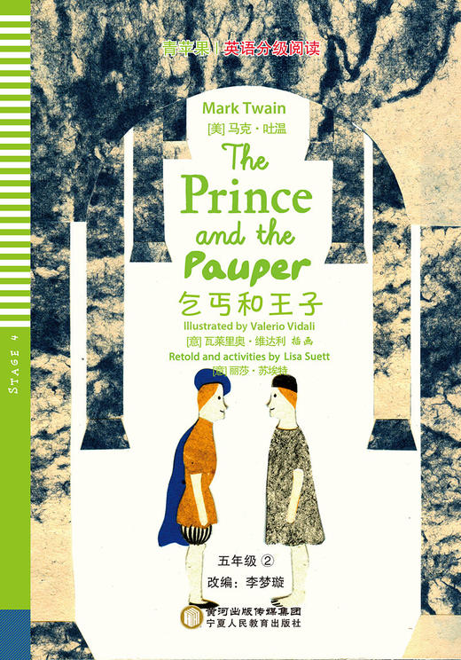 五年级全5本 套装 青苹果英语分级阅读 杰克叔叔在亚马逊雨林等 商品图2