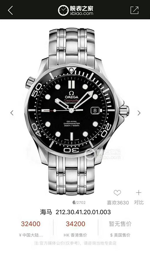 MKS欧米茄海马300米zhongji版本。黑色陶瓷圈黑面 后盖海马浮雕做工chao赞 41mm直径，搭载精准稳定2824机芯 海马系列中的dingji复刻。 商品图7