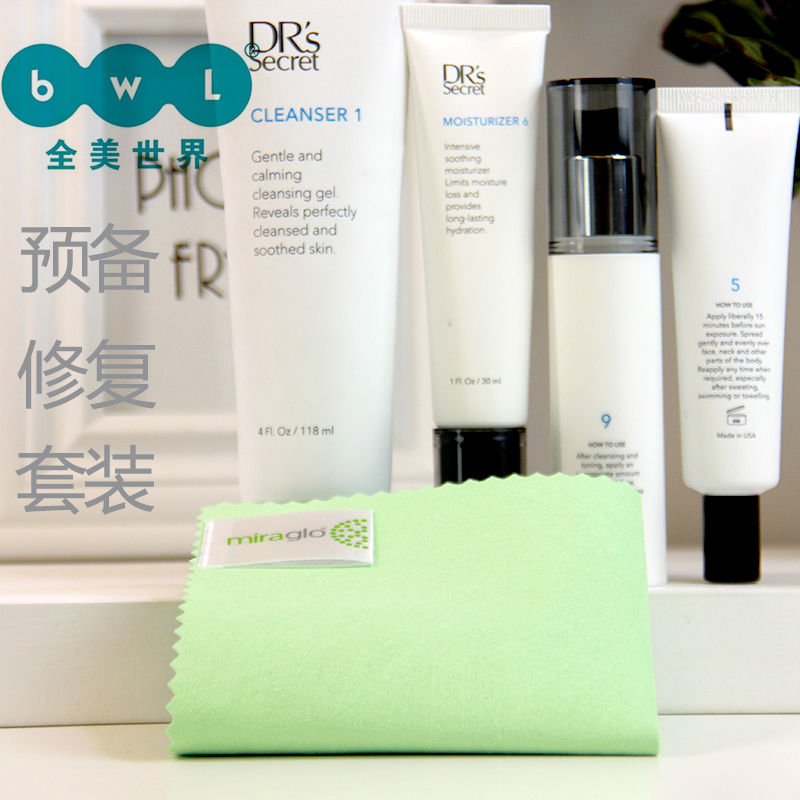 新加坡全美世界皙之密基础套修复补水套装