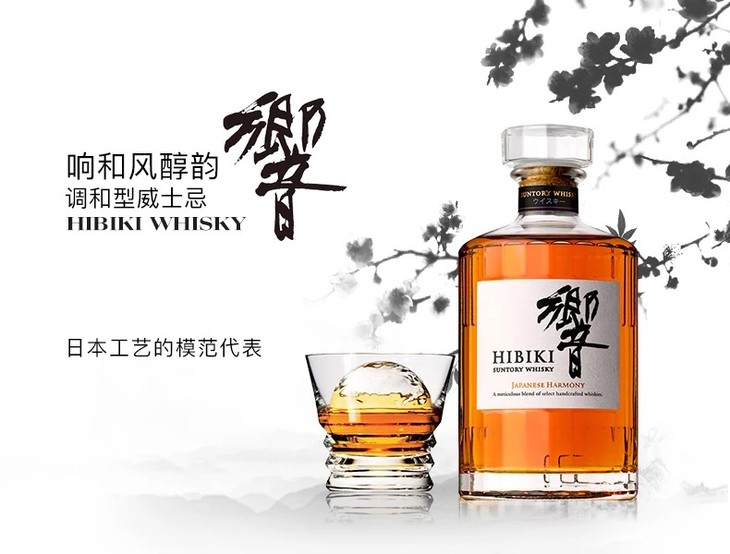 三得利威士忌响和风醇韵