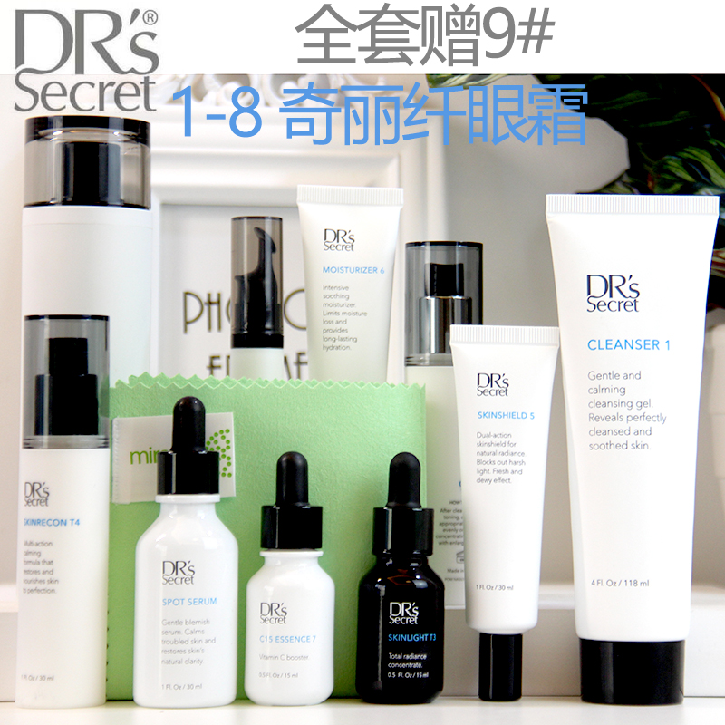 新加坡DR's全美世界晳之密进口套装 靓丽套餐