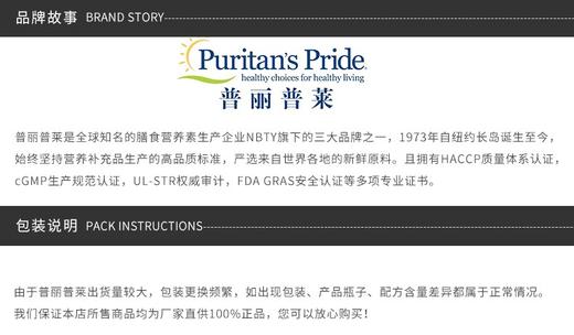 PURITAN'S PRIDE/普丽普莱 超浓缩大豆卵磷脂软胶囊 250粒JPY带授权招加盟代理 商品图7