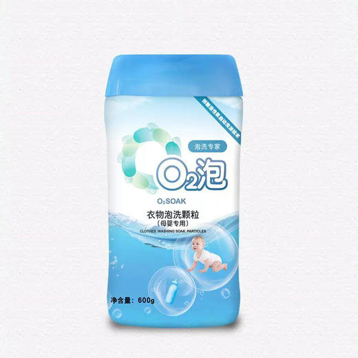 O2泡清洁泡洗颗粒  衣服瓷器卫浴 泡一泡就很干净 商品图0