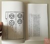 《故宫清钱谱》（影印资料） 商品缩略图4