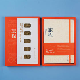 阅见•小签世界套装