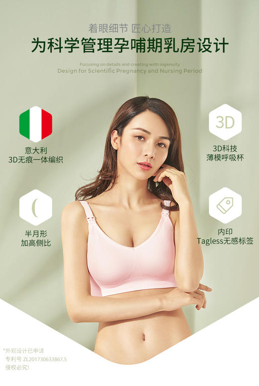 子初 弹力哺乳文胸（升级款）JPY带授权招加盟代理 商品图7