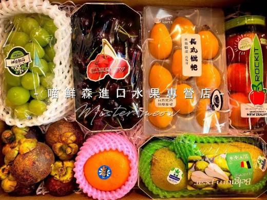 硕果累累进口水果拼装礼盒💝368元 商品图3