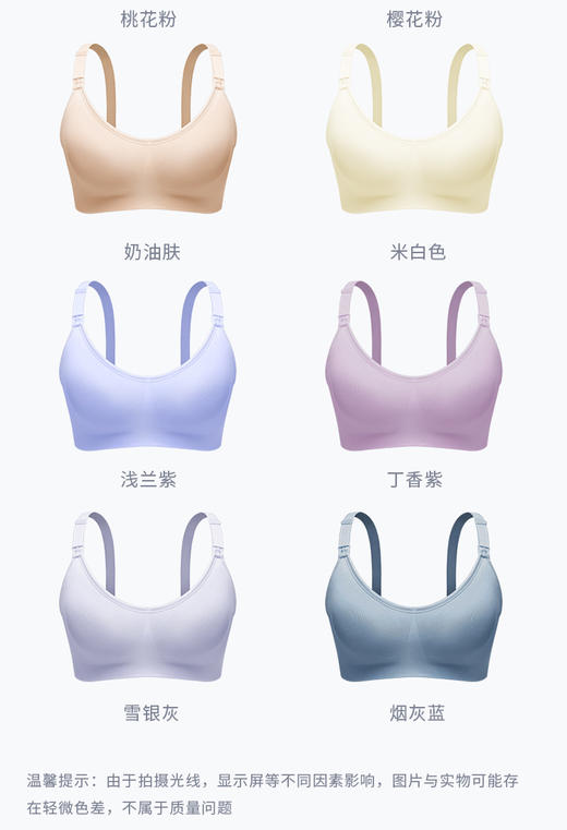 子初 弹力哺乳文胸（升级款）JPY带授权招加盟代理 商品图14