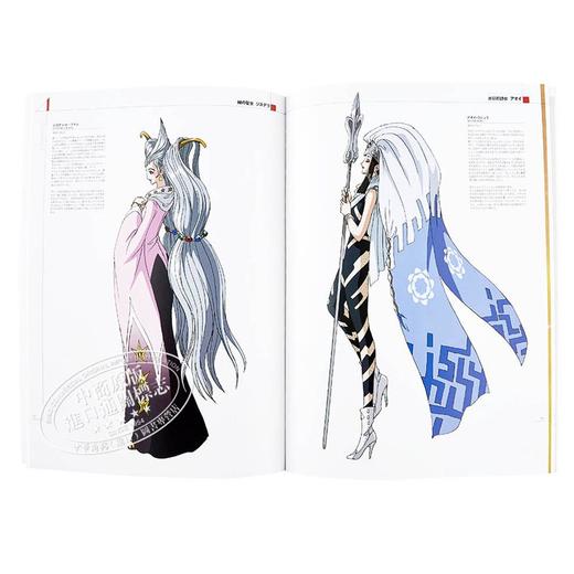 【中商原版】五星物语 公式设定集4 日文原版 F.S.S. DESIGNS 4 覇者の贈り物 永野护 角川 商品图4