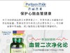 PURITAN'S PRIDE/普丽普莱 超浓缩大豆卵磷脂软胶囊 250粒JPY带授权招加盟代理 商品缩略图3