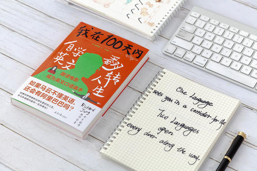 我在100天内自学英文翻转人生 商品图4