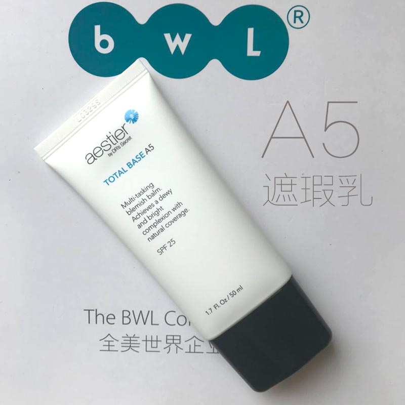 新加坡全美世界BWL皙之密正品熙黛尔遮瑕乳A5隔离防护BB霜白天用