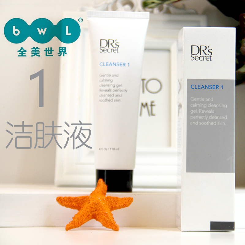 全美世界BWL新加坡皙之密DR's secret 进口护肤品洁肤液1号 温和