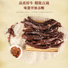 牛肉干 商品缩略图2
