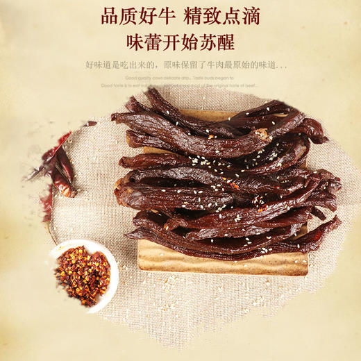 牛肉干 商品图2