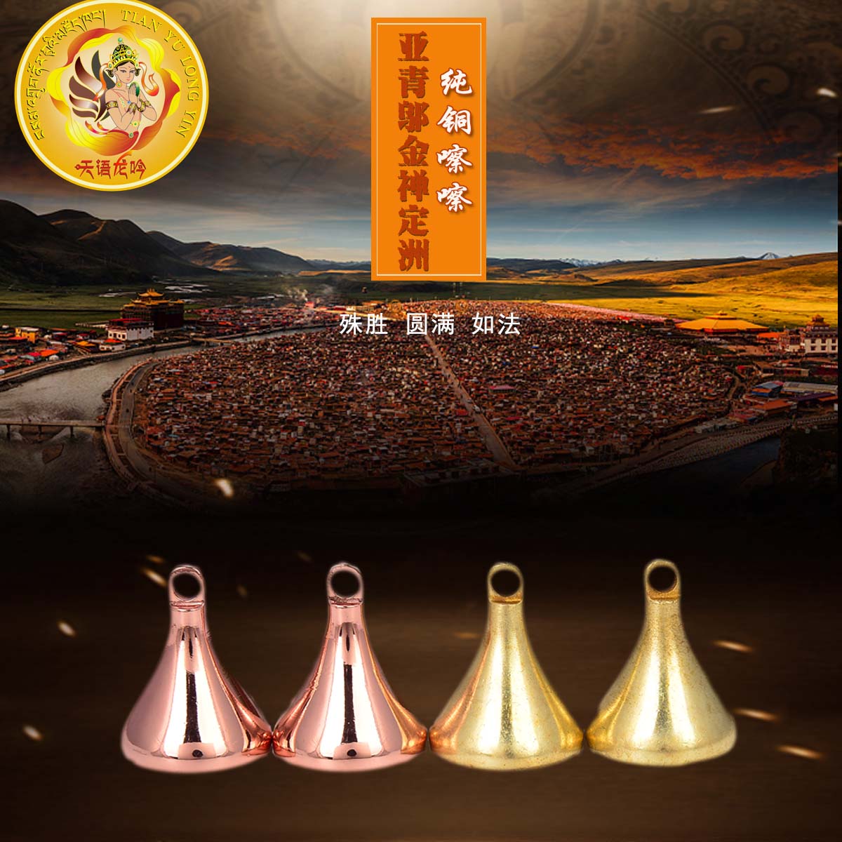 天语龙吟纯铜擦擦转经筒风擦吊坠挂件塔擦吊坠