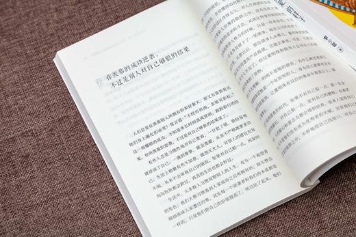 活成被命运偏爱的样子 商品图9