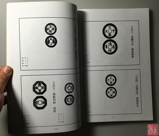 《清钱珍惜四百种》（影印资料） 商品图4