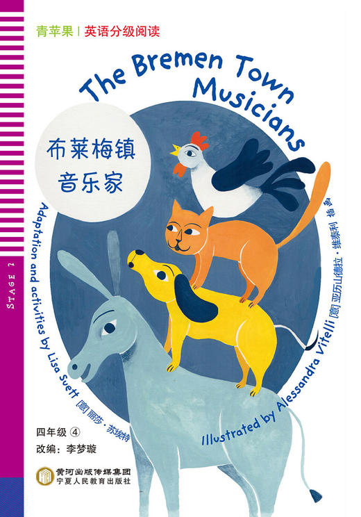 四年级全6本 套装 青苹果英语分级阅读 外星人PB3和循环利用等 商品图3