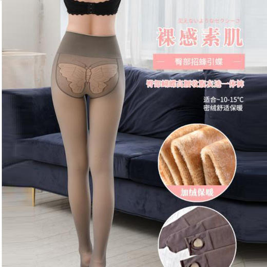 【第二条半价】加绒加厚蝴蝶档，真透肤假透肉空姐灰高腰保暖一体打底裤 TZW 商品图4