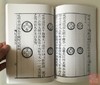 《大泉图录》（影印资料） 商品缩略图4