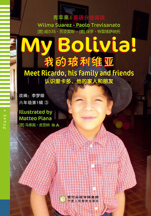 六年级上册全4本 套装 青苹果英语分级阅读 风和太阳等 商品图3