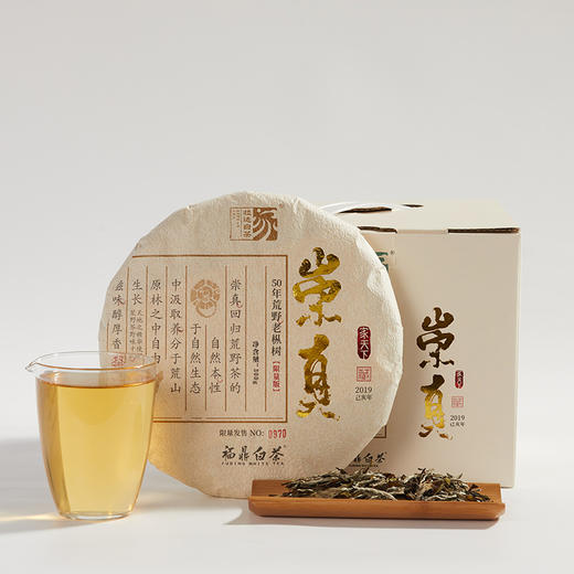 家天下丨2019年 50年荒野老枞白牡丹 崇真 300g/饼 商品图9