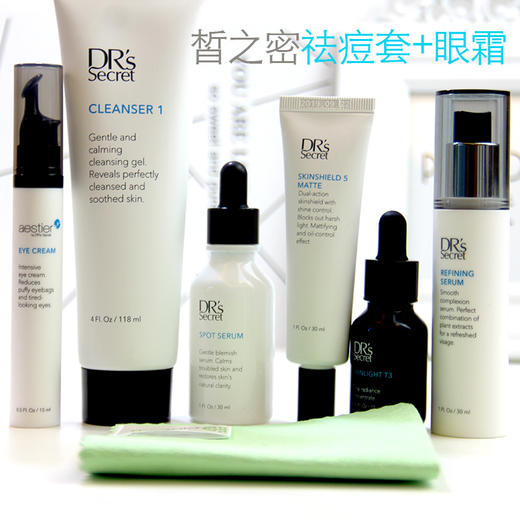 皙之密祛痘套装新加坡进口护肤品1号8号3号9号5号套黑头粉刺痘痘 商品图1