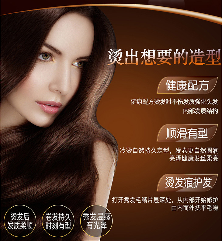 欧莱雅弹力多姿雅烫发水冷烫100ml100ml抗拒发质正常发质受损发质