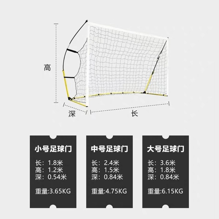 快速折叠足球门大号360180