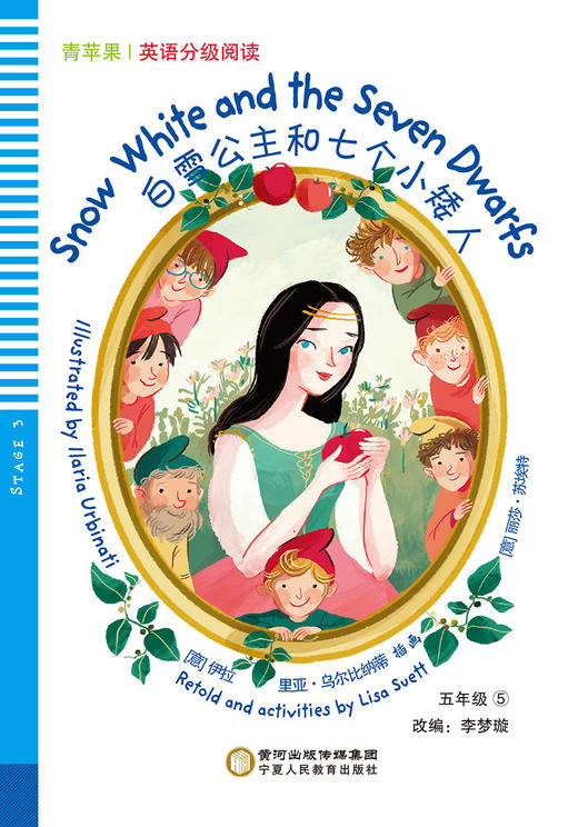 五年级全5本 套装 青苹果英语分级阅读 杰克叔叔在亚马逊雨林等 商品图5