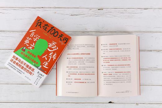 我在100天内自学英文翻转人生 商品图5