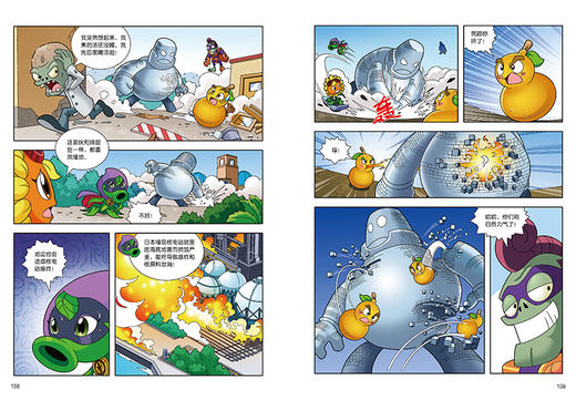 植物大战僵尸2机器人漫画• 绝地大反击  6-15岁适读 商品图6