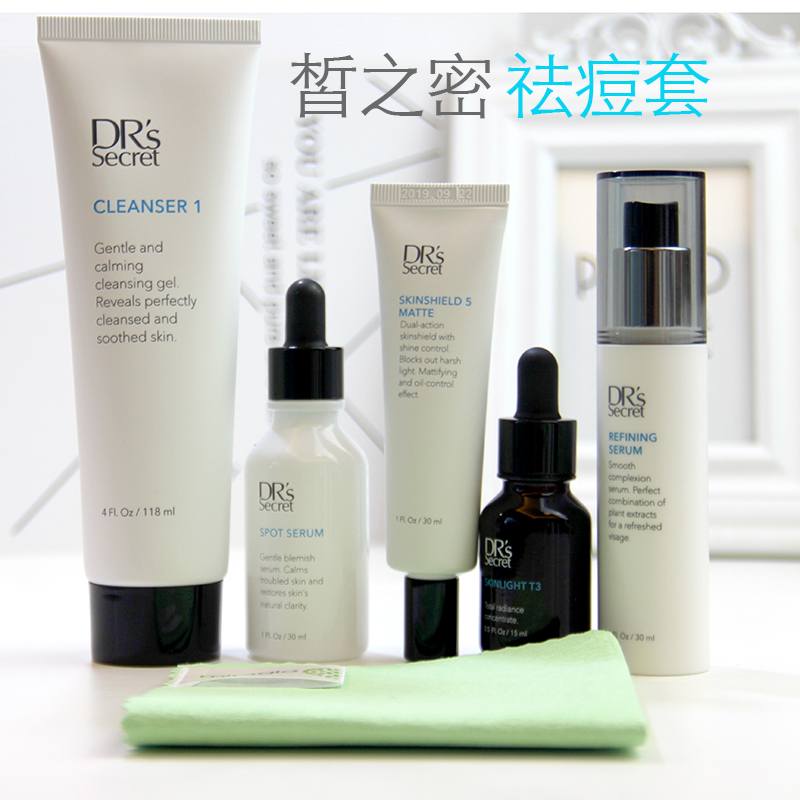 皙之密祛痘套装新加坡进口护肤品1号8号3号9号5号套黑头粉刺痘痘