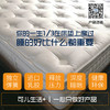 【顺丰包邮到门】可儿主卧自用 厚款 30cm 轻奢7区独立弹簧床垫 内含5cm加厚泰国乳胶 高品质提花面料 精致做工 换新家选它 换新床垫 非他莫属 softcare 商品缩略图0