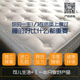 【顺丰包邮到门】可儿主卧自用 厚款 30cm 轻奢7区独立弹簧床垫 内含5cm加厚泰国乳胶 高品质提花面料 精致做工 换新家选它 换新床垫 非他莫属 softcare