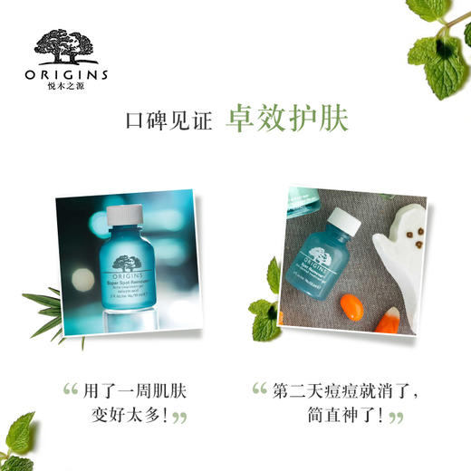 美国 Origins悦木之源 水杨酸净痘凝胶精华 10ml 商品图11